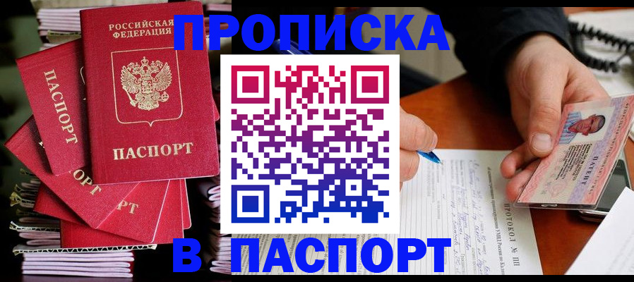 временная регистрация гарантия в Осинниках