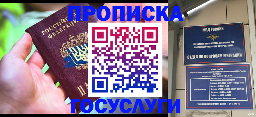 временная регистрация 2025 в Осинниках