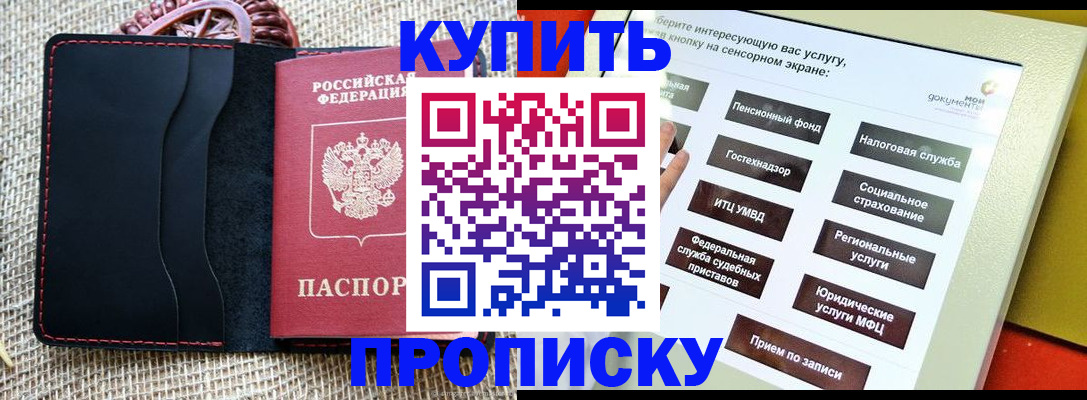 прописка иностранных граждан в Осинниках