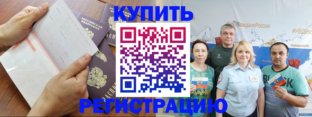 миграционный учет в Осинниках